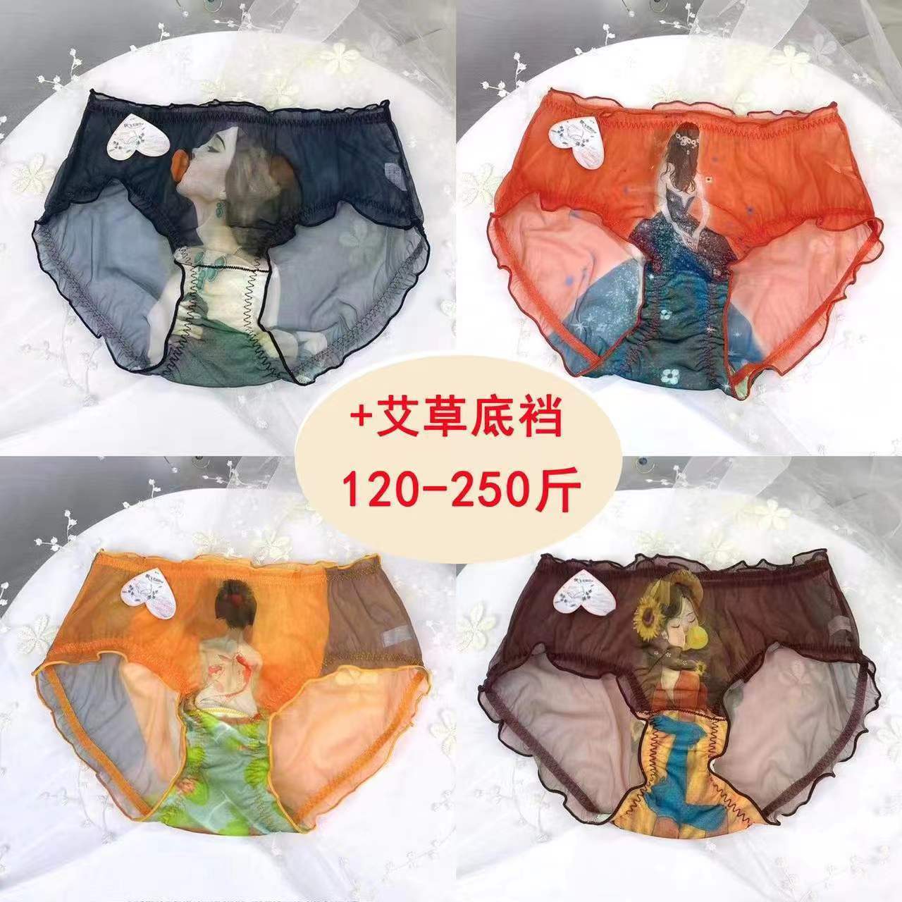 大码高腰网纱内裤胖mm200斤