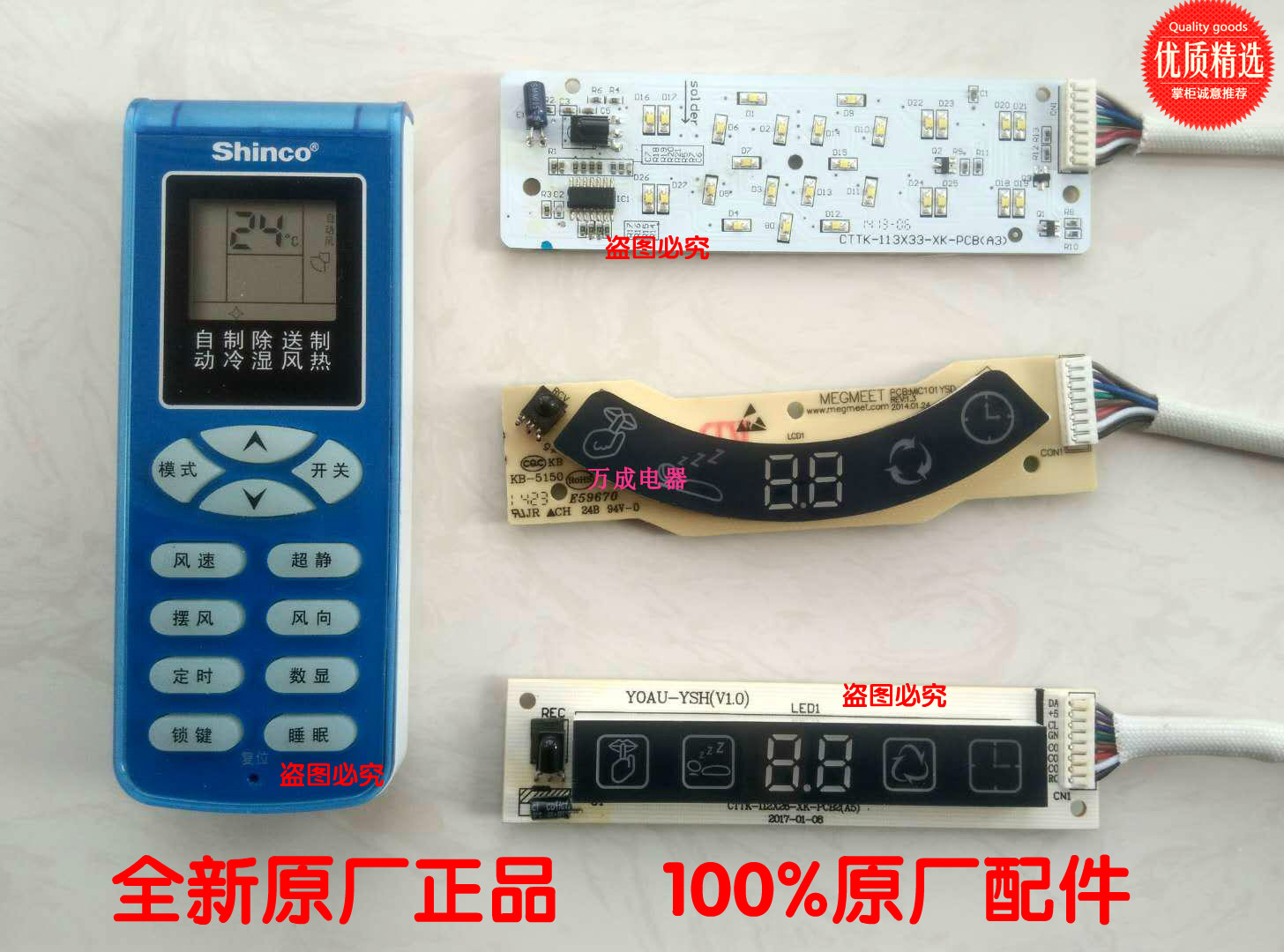 全新原装显示遥控器接收灯板空调
