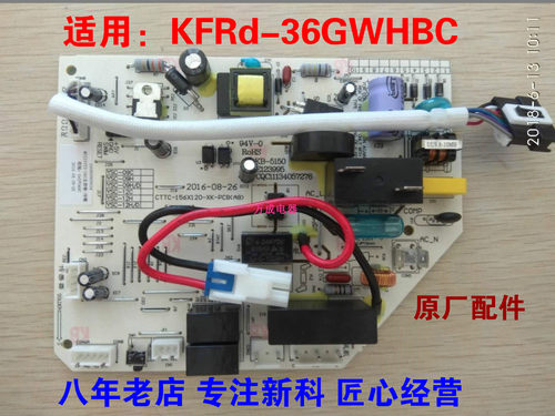 全新原厂新科空调室内板内机主板