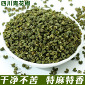 1斤2025新货新鲜青花椒四川汉源特香特麻椒食用大料花椒颗粒袋装