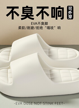 可外穿踩屎感拖鞋女士夏季2026新款家居家用室内浴室洗澡凉拖男款