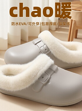 防水外穿棉拖鞋女士冬季保暖厚底家居家用包跟加绒加厚EVA勃肯鞋