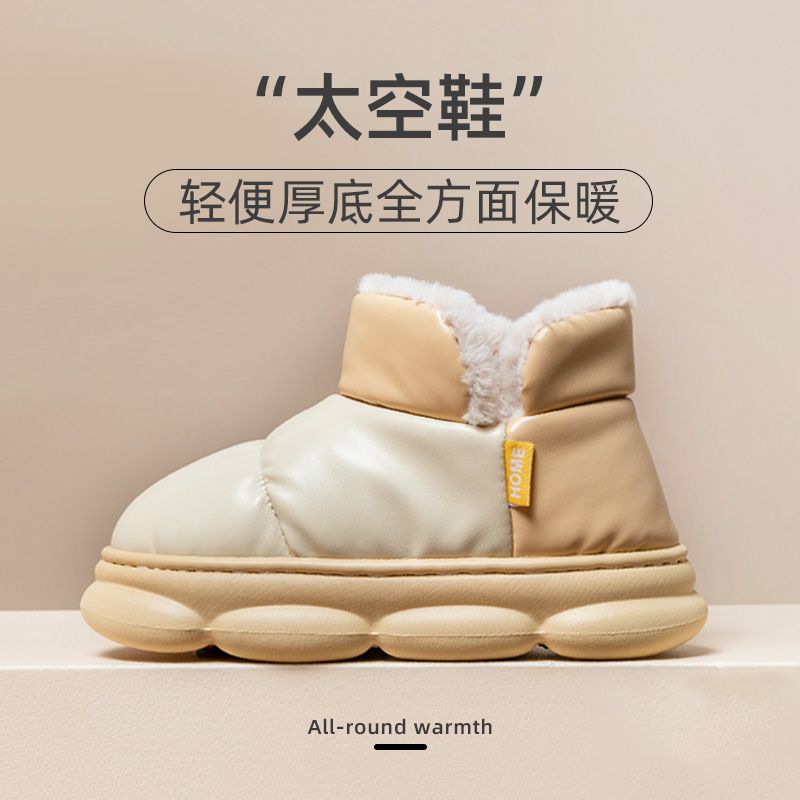冬季保暖踩屎感高帮棉拖鞋女包跟厚底室内居家用PU皮防水月子棉鞋
