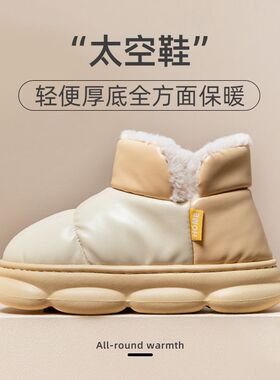 冬季保暖踩屎感高帮棉拖鞋女包跟厚底室内居家用PU皮防水月子棉鞋