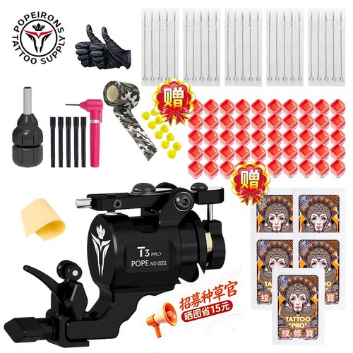 正品T3Pro弹片马达机器