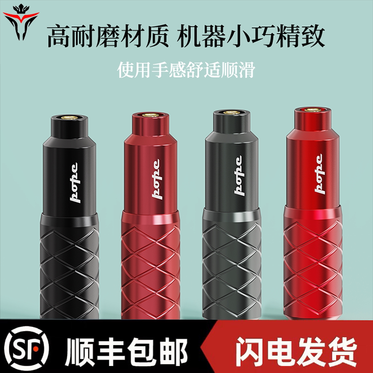 教凰网纹笔全新二代直驱割线打雾多功能一体纹身机