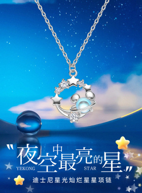 Disney/迪士尼米奇月光石项链女款925银旗舰店官方正品圣诞节礼物