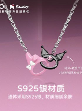 正港双环女生库洛米美乐蒂项链