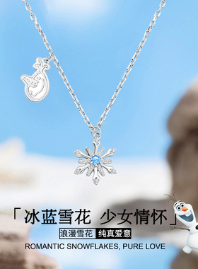 迪士尼冰蓝雪花项链女款2025新款925纯银浪漫小众气质女士锁骨链