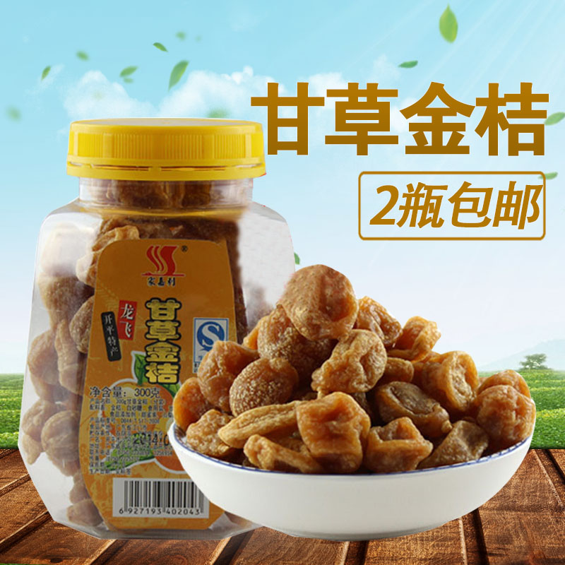 开平特产 龙飞甘草金桔 化痰柑桔 蜜饯凉果干 泡茶泡水零食 300g