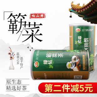 恩平特产 响山牌绿钻簕菜茶 勒菜健康回甘润喉味香甘纯100g
