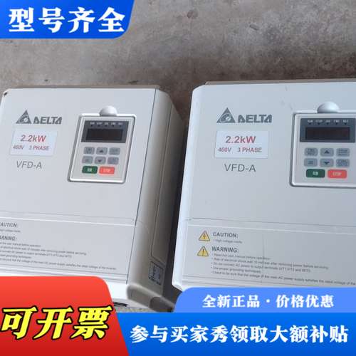 议价台达VFD-A系列变频器 VFD022A43A议价