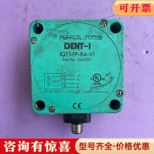议价倍加福dent-i传感器iqt1-fp-r4-v1议价