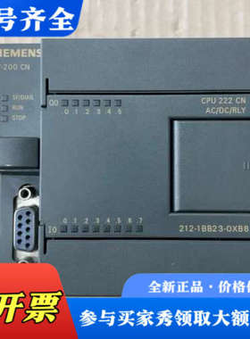 议价s7-200 CPU 222 CN  AC/DC/RL议价