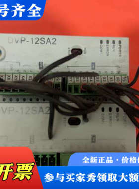 议价台达PLC DVP12SA211T，实物拍摄，功能正常。成色议价
