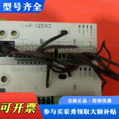 议价台达PLC DVP12SA211T，实物拍摄，功能正常。成色议价