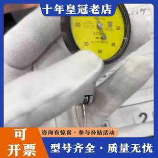 议价日本三丰杠杠百分表513-404-10E钨钢测头0-0.8m可维修