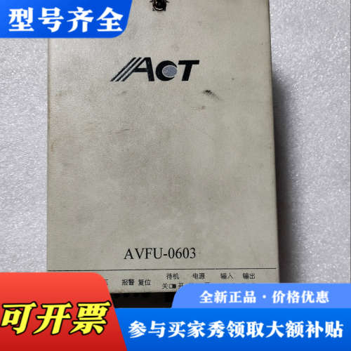 议价ACT驱动器AVFU-0603 品 ,实物拍摄,成色九成议价