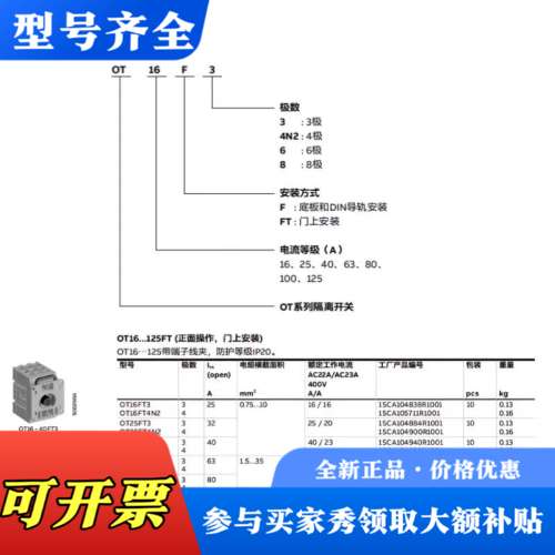 议价ABB隔离开关。0T125FT4N2。速发议价