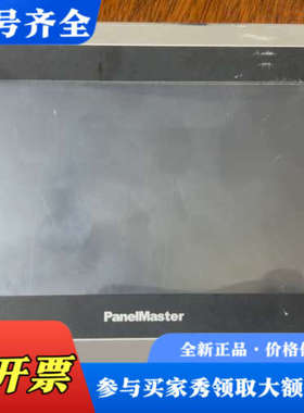 议价PanelMaster触摸屏，型号IPA2070-30ST，议价