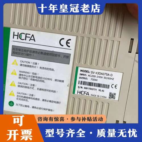 议价SV-X3DA075A-D  750W伺服电机驱动器一套，拆可维修