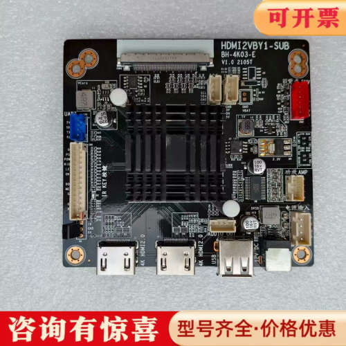 议价4K显示器主板BH-4K03-E/BH-4K02-E HDM议价