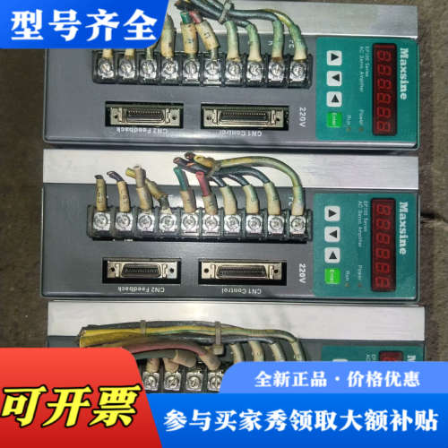 议价迈信驱动器3台议价