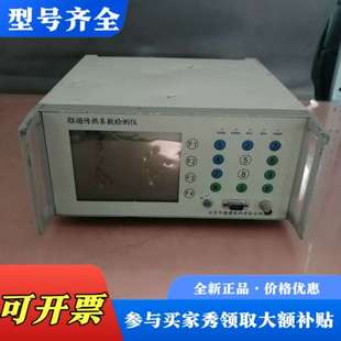 议价 实物如图 1议价 IIB传热系数检测仪 议价RX