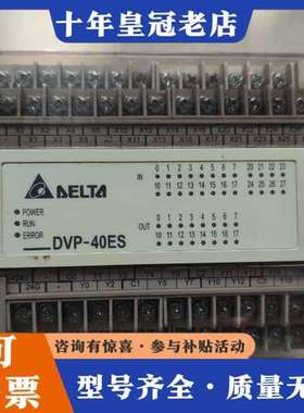 议价台达PLC DVP40ES00R2高版本成色实物图，功能正常可维修