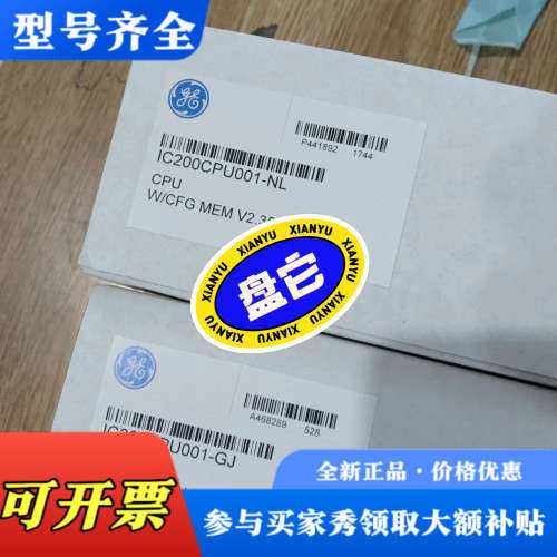 议价GE  IC200CPU001，配置内存V2.35。有需要的议价