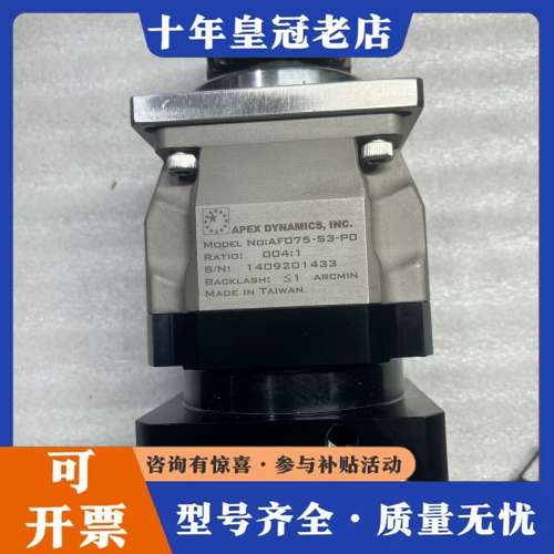 议价台湾APEX精锐行星减速机，型号AF075-S3-P0，速比可维修