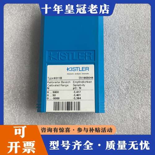 议价KISTLER奇石乐压力传感器 9311B 9331B 可维修