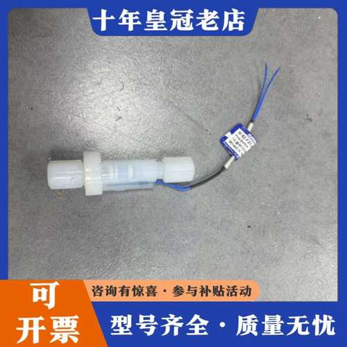 议价Malema M-62-F21-051 Flow Switc可维修