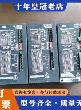 议价三相步进驱动器3H2080，支持220V交流供电，带散热片和可维修