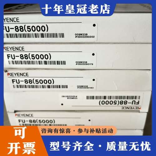 议价FU-88（5000）光纤传感器正品可维修