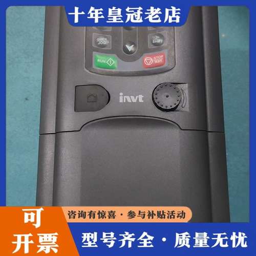 议价英威腾变频器 GD200A-004G/5R5P-4，4KW/可维修