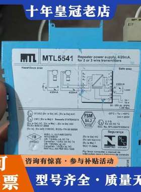 议价英国MTL5541模拟量输入安全栅可维修