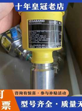 议价德国VEGA威格压力变送器VEGABAR83，型号B83.A可维修