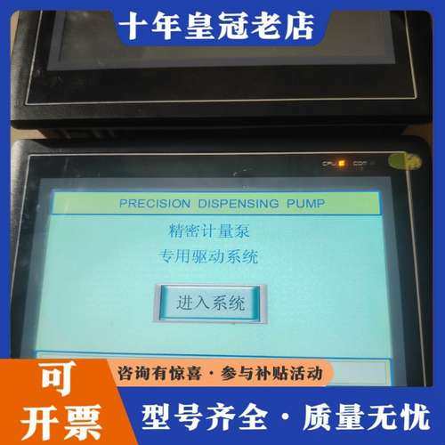 议价FlexEm触摸屏 繁易工业触摸屏可维修