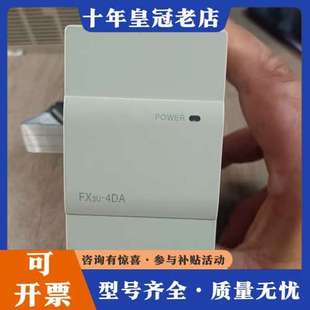 议价三菱模拟量模块型号FX3U-4DA一台成色如图功能完好二可维修