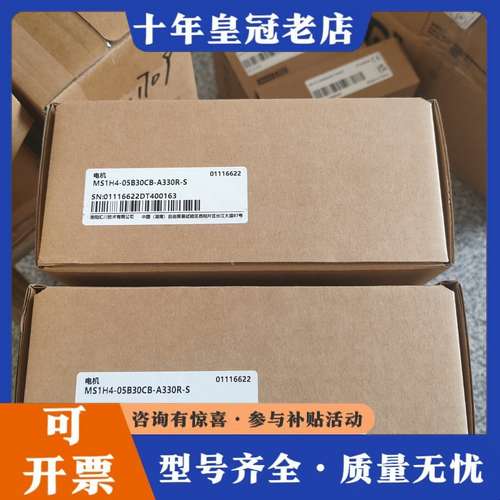 议价汇川电机 MS1H4-05B30CB-A330R-S  可维修