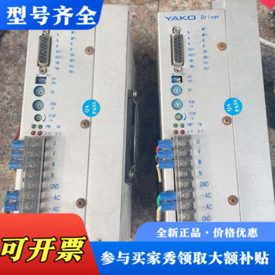 议价研控YAKO步进电机驱动器YKA3722MA议价
