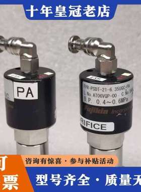 议价FUJIKIN富士金 FPR-PSDT-21-6.35UGC可维修