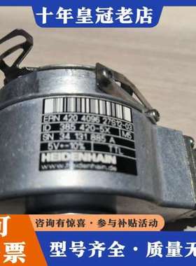 议价海德汉角度编码器  ERN420 4096027S12-03可维修