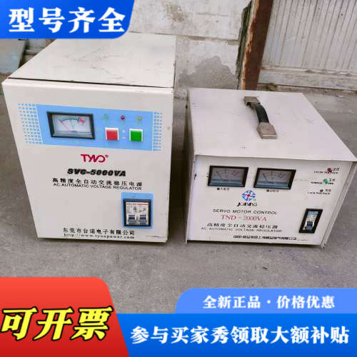 议价SVC-5000VA交流稳压器，TND-2000VA交流稳压议价