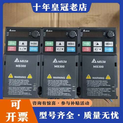 议价台达MS300变频器，VFD4A8MS21ANSAA，0.7可维修