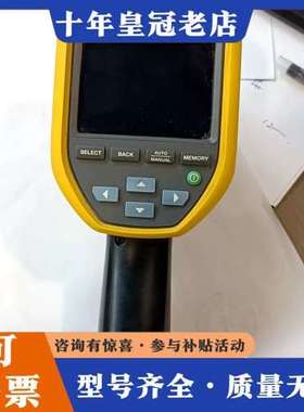 议价FLUKE福禄克TIS55+红外热成像仪，黄色外壳，3.5寸可维修