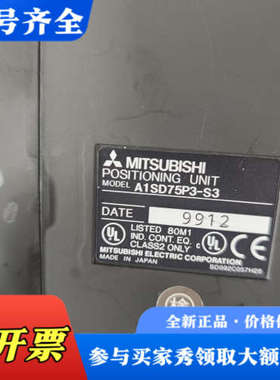 议价三菱PLC模块，型号A1SD75P3-S3，A1SS91，A议价