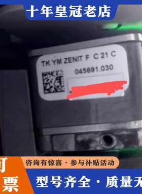 议价TK YM ZENIT F C 21 C电清，，8-可维修