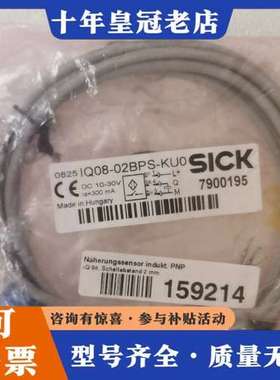 议价IQ08-02BPS-KU0 159214 79可维修